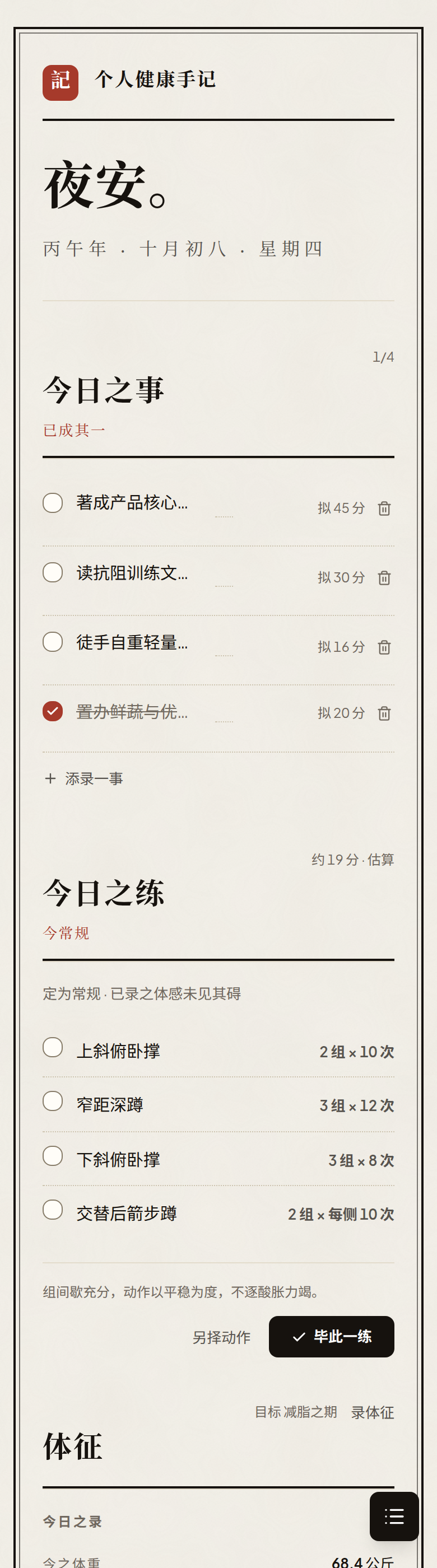 移动端 390 全页